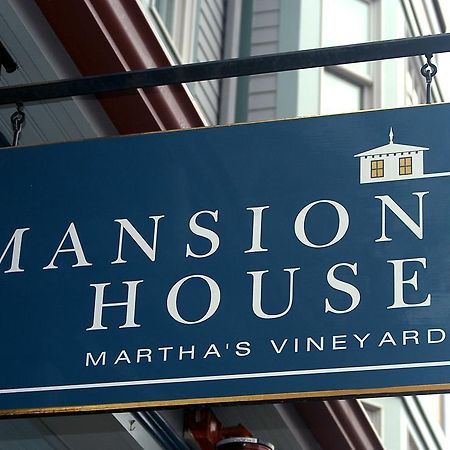 Mansion House Inn فينيارد هافن المظهر الخارجي الصورة